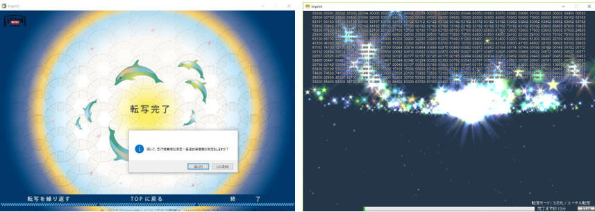 数霊システム